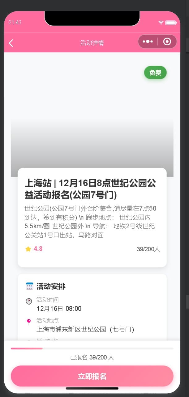 Volunteer app registration screen