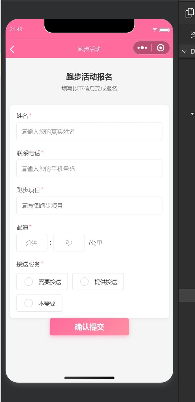 Volunteer app event calendar